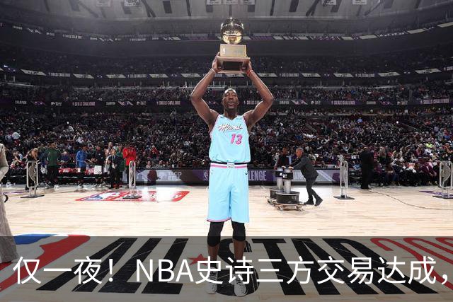 仅一夜！NBA史诗三方交易达成，美媒评5大新星申请换队，快船成最大赢家