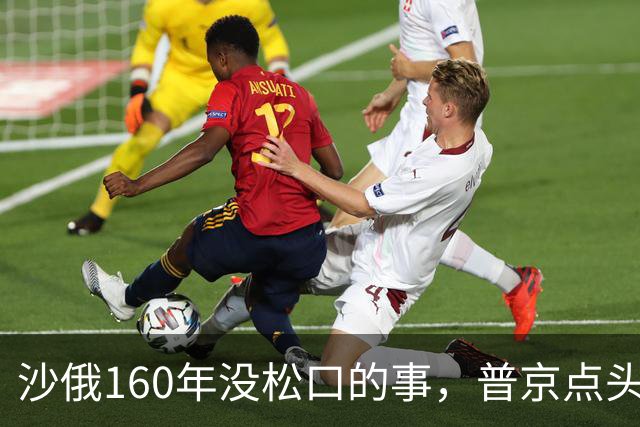 沙俄160年没松口的事，普京点头了：中国铁路直接开进俄罗斯