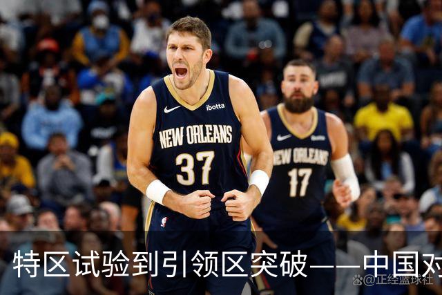 特区试验到引领区突破——中国对外开放加速迭代升级